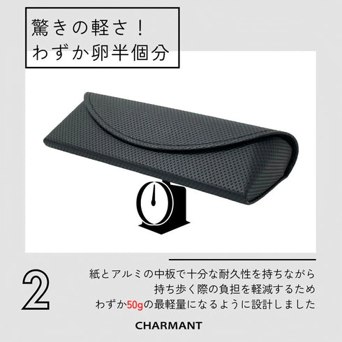 重量わずか50gの軽量メガネケース SH461/SH418